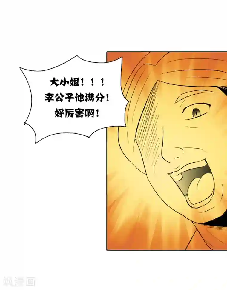 猎食王第44话2 大佬总是最后登场