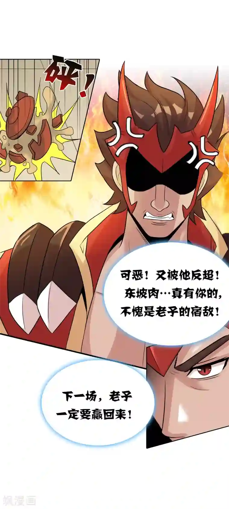 猎食王第44话2 大佬总是最后登场