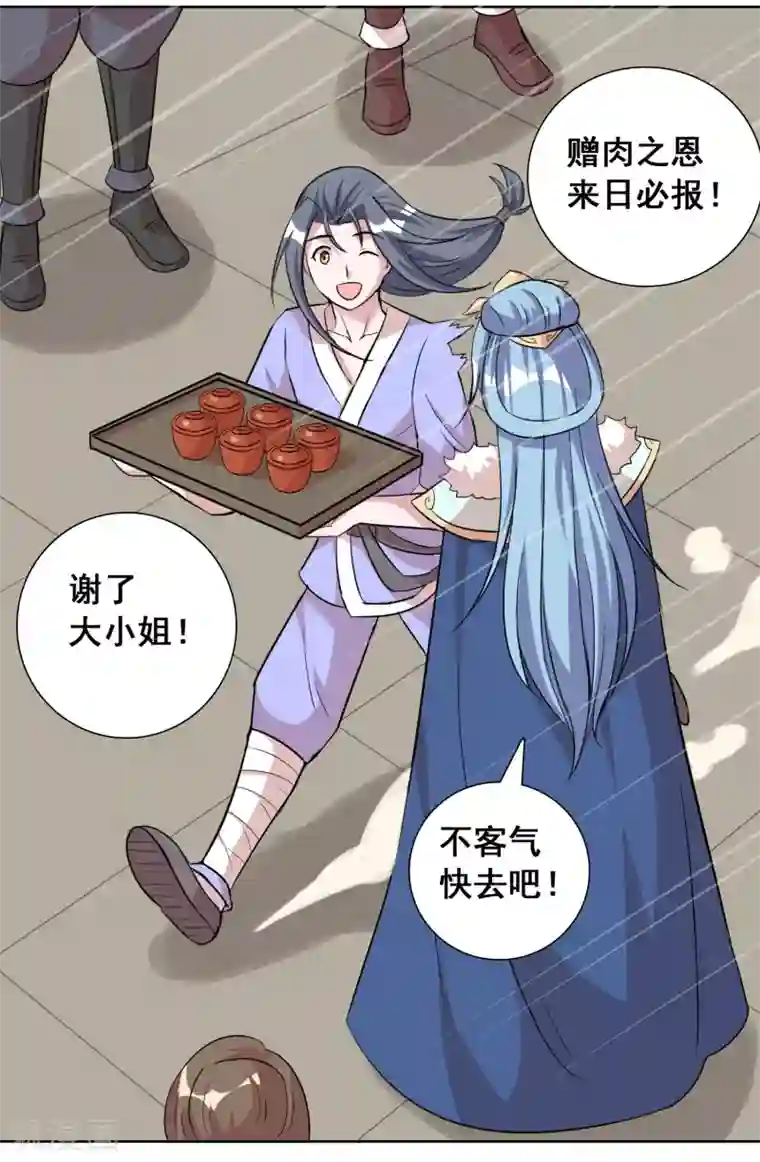 猎食王第44话2 大佬总是最后登场