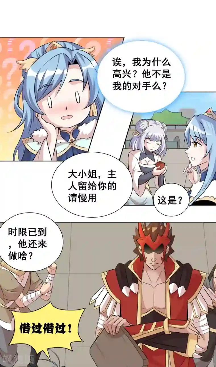 猎食王第44话2 大佬总是最后登场