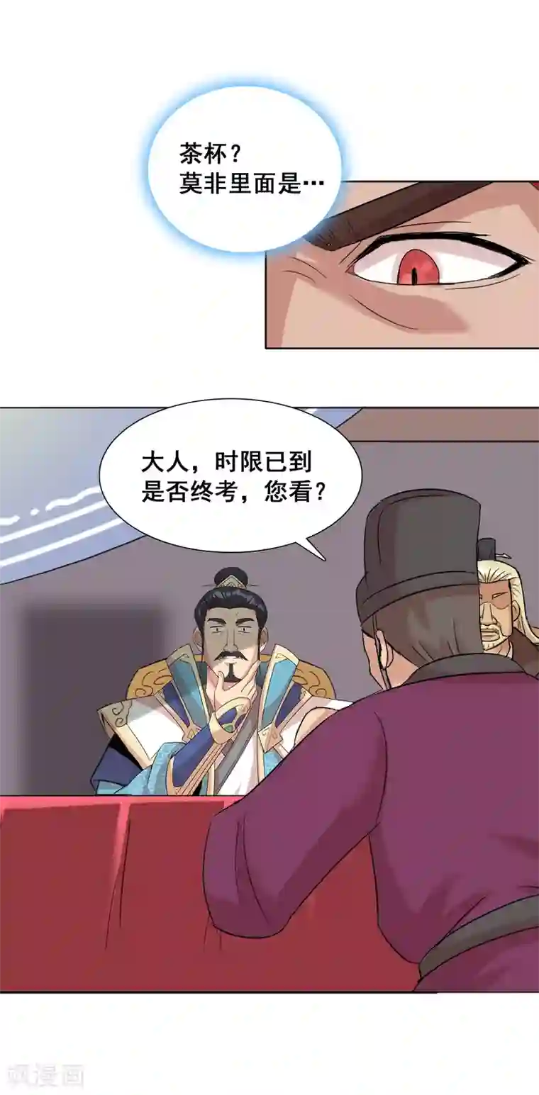 猎食王第44话2 大佬总是最后登场