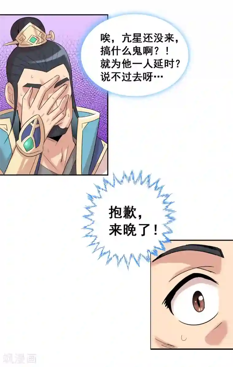 猎食王第44话2 大佬总是最后登场