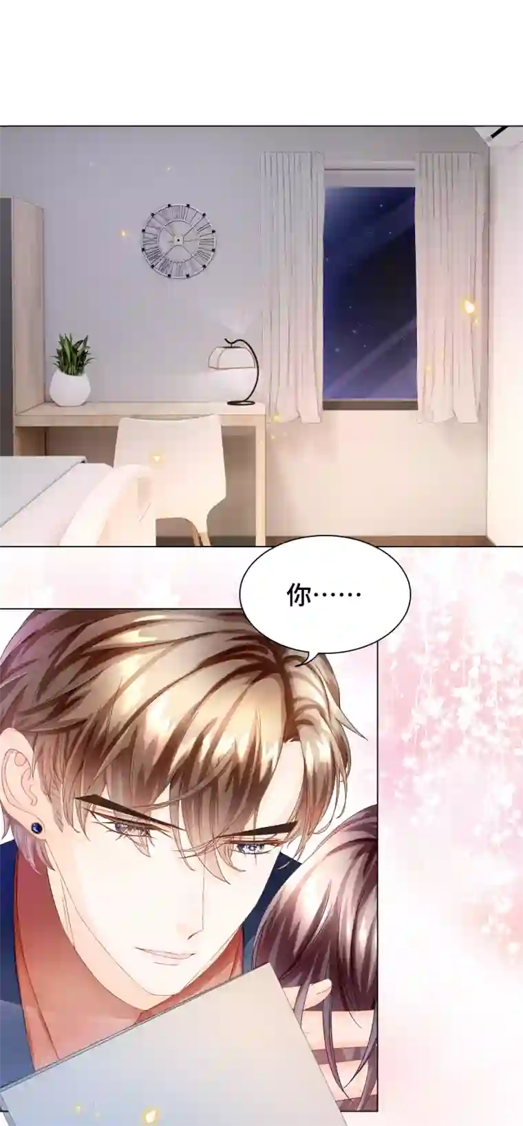 西装下的魔王第36话 想抱着你不放手