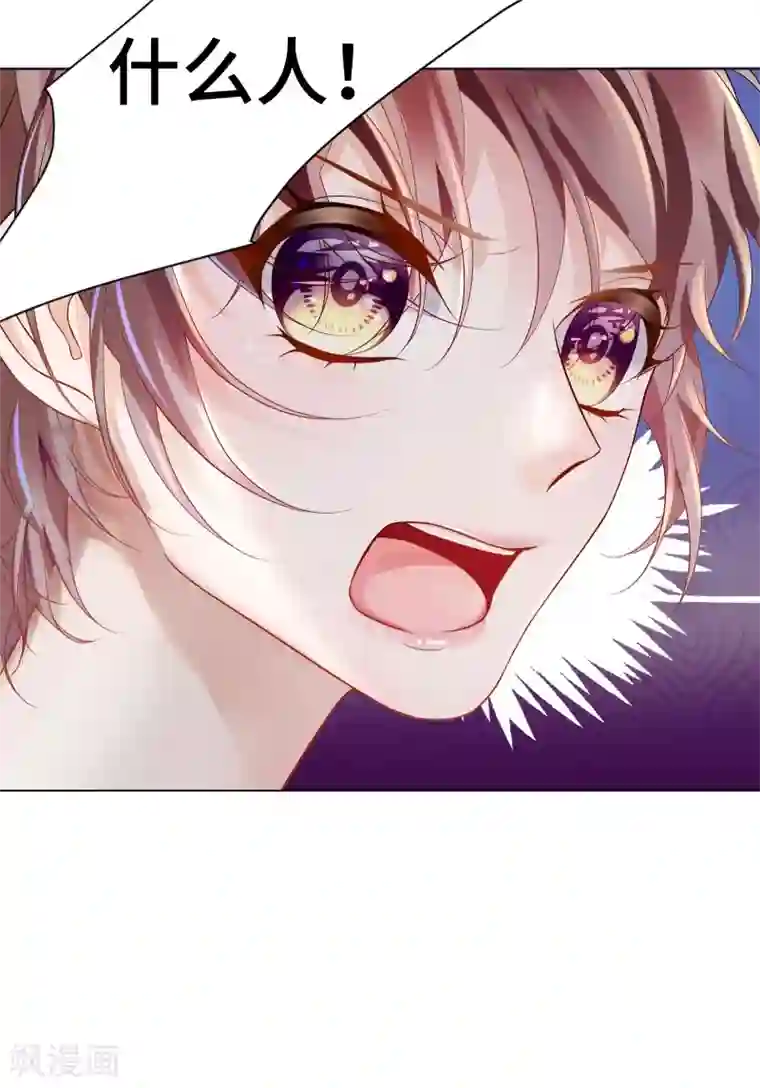 西装下的魔王第36话 想抱着你不放手