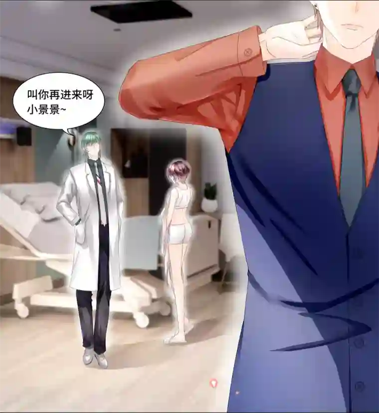 西装下的魔王第36话 想抱着你不放手