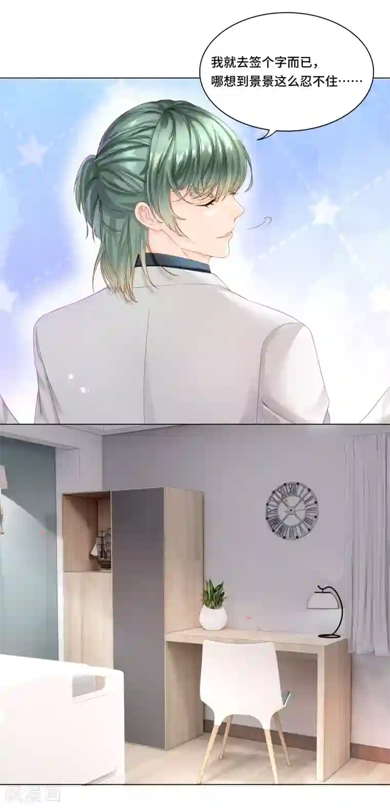 西装下的魔王第36话 想抱着你不放手