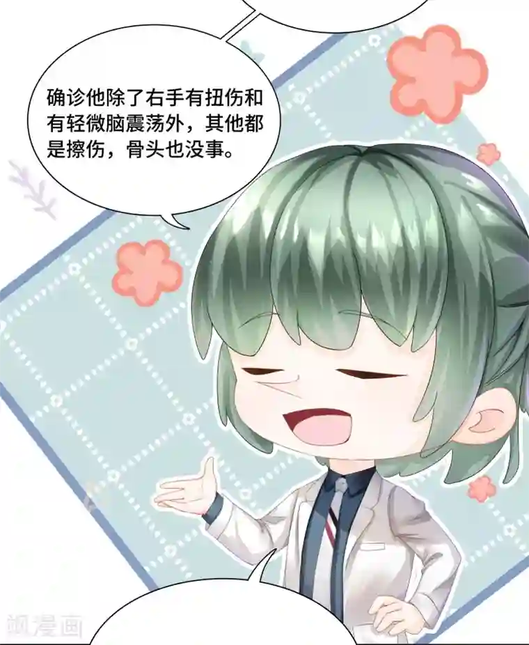 西装下的魔王第36话 想抱着你不放手