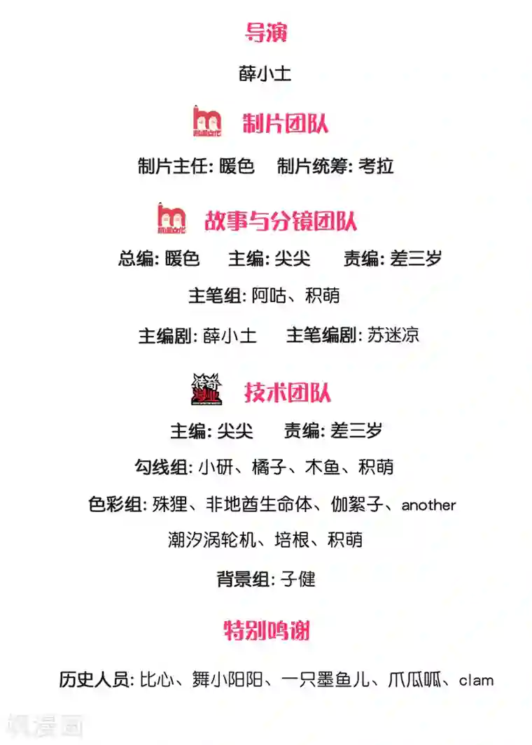 凤临天下：天下第一女君第76话 冲破钉魂玄铁