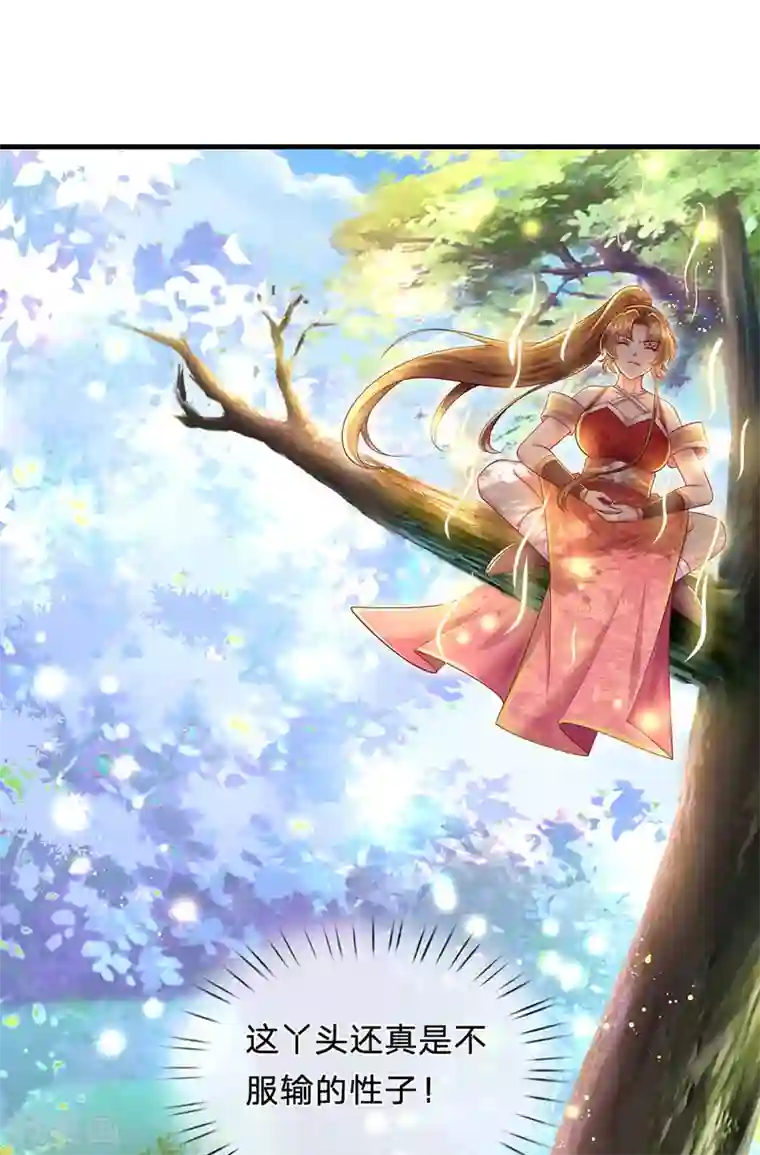 凤临天下：天下第一女君第76话 冲破钉魂玄铁