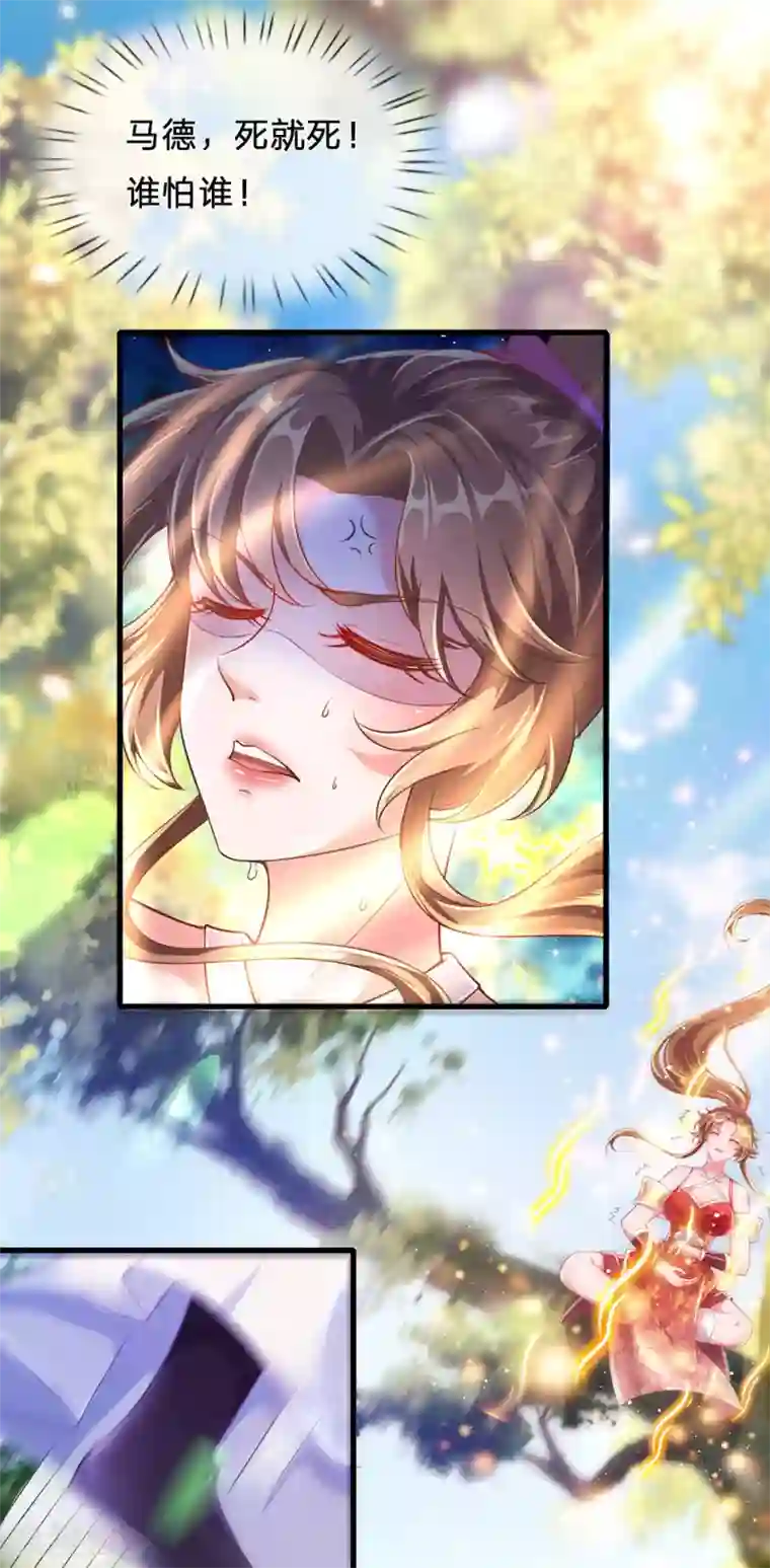 凤临天下：天下第一女君第76话 冲破钉魂玄铁