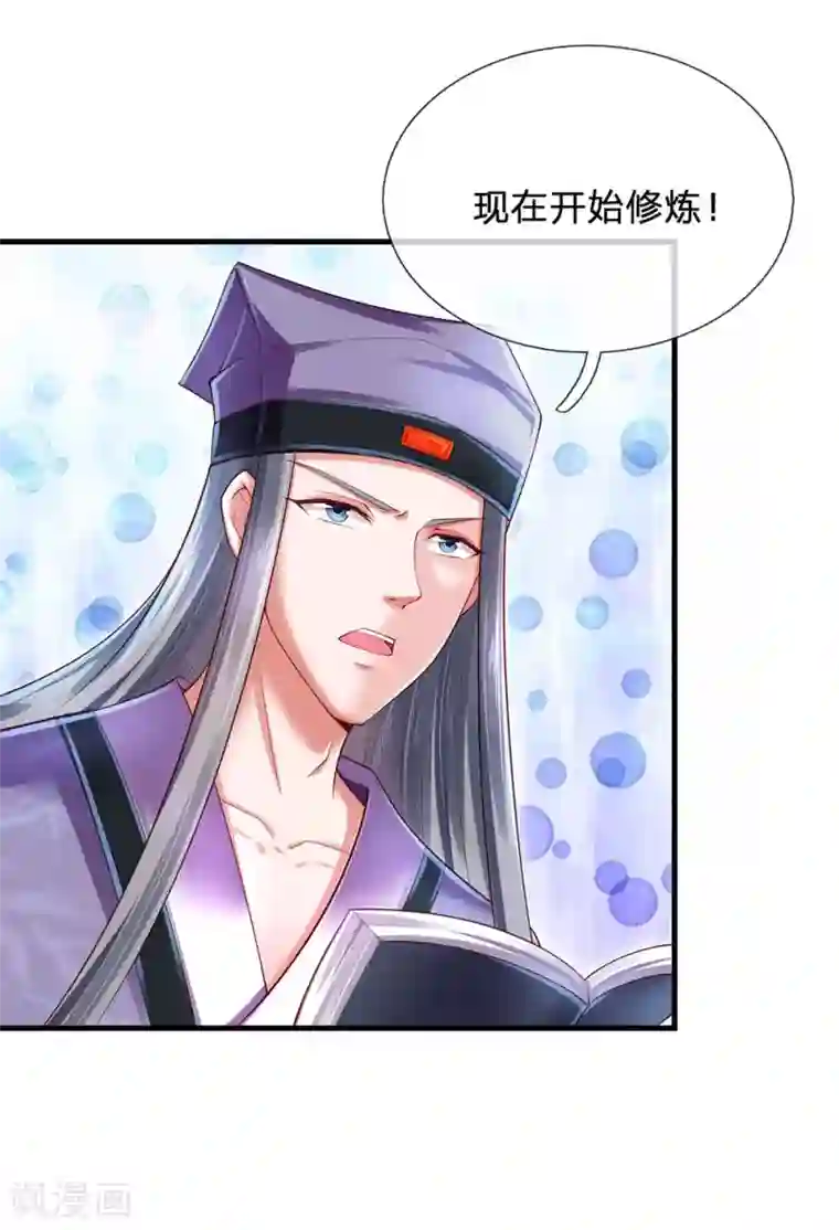 凤临天下：天下第一女君第76话 冲破钉魂玄铁