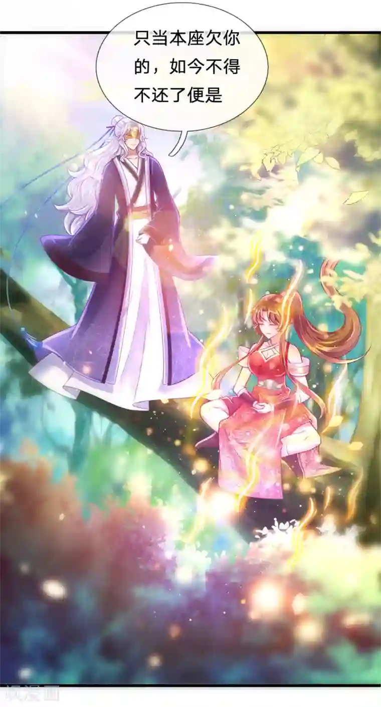 凤临天下：天下第一女君第76话 冲破钉魂玄铁