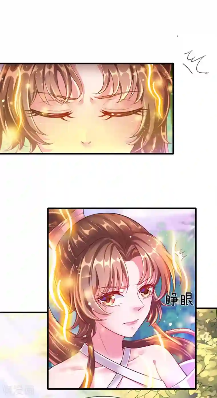 凤临天下：天下第一女君第76话 冲破钉魂玄铁