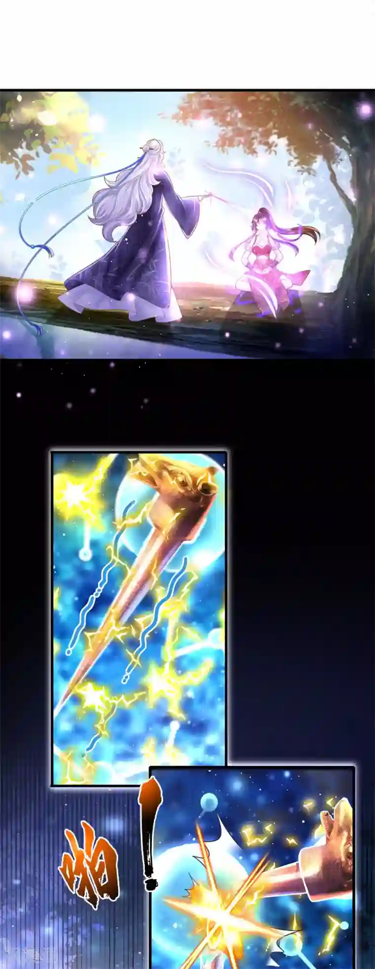 凤临天下：天下第一女君第76话 冲破钉魂玄铁