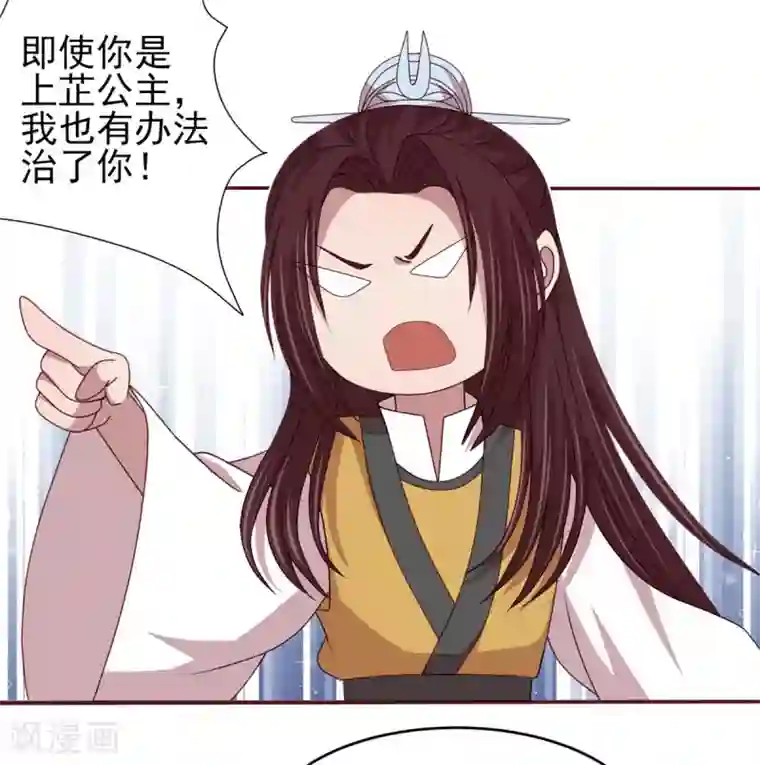 暴君别跑，公主要亡国第48话 背着我藏人