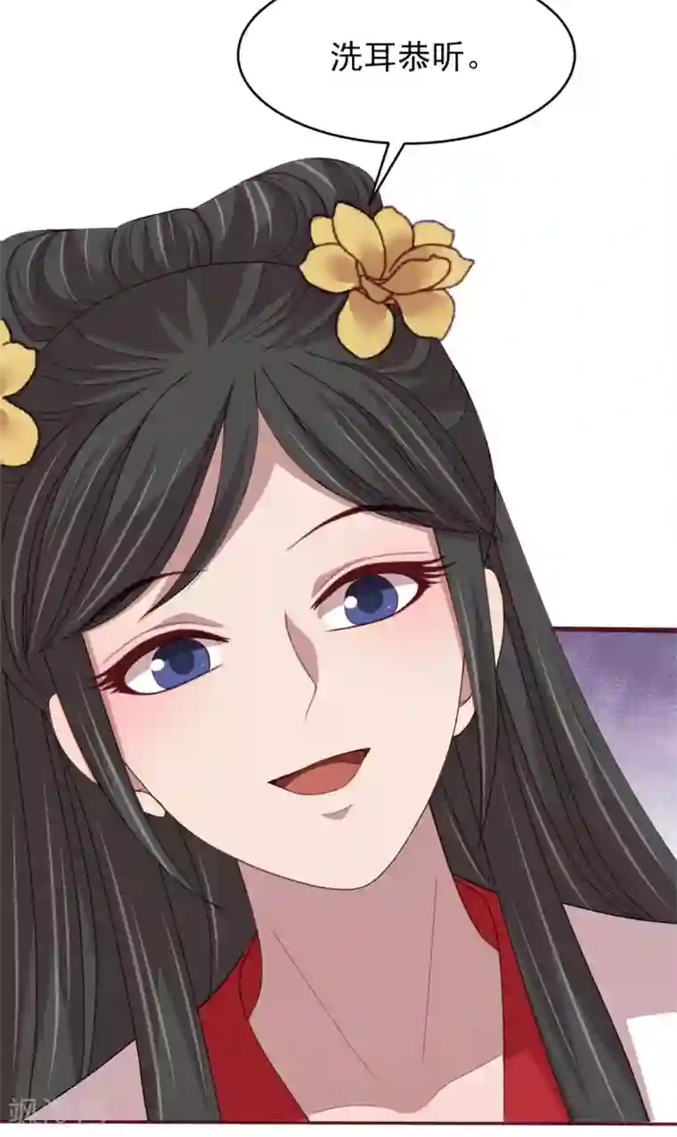 暴君别跑，公主要亡国第48话 背着我藏人