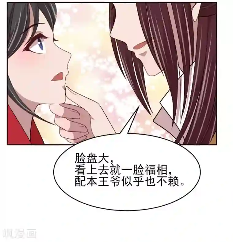 暴君别跑，公主要亡国第48话 背着我藏人