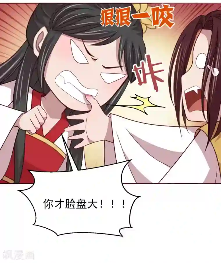 暴君别跑，公主要亡国第48话 背着我藏人