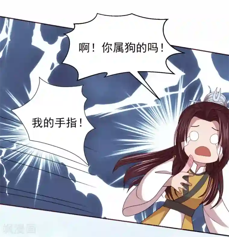 暴君别跑，公主要亡国第48话 背着我藏人