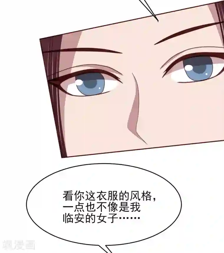 暴君别跑，公主要亡国第48话 背着我藏人