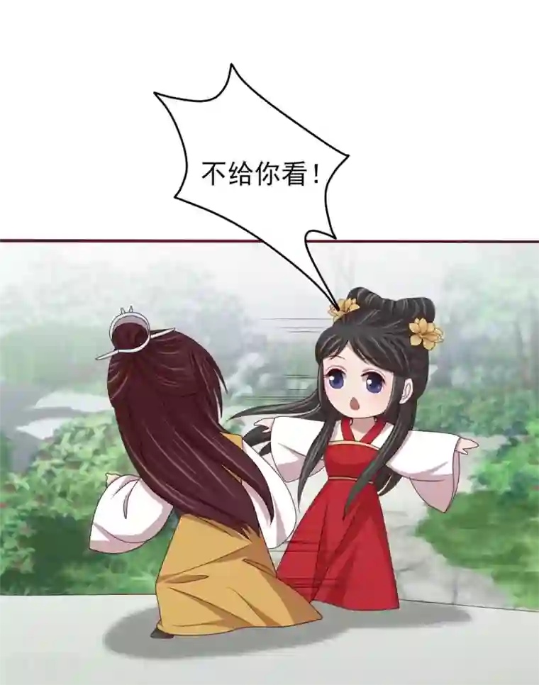 暴君别跑，公主要亡国第48话 背着我藏人