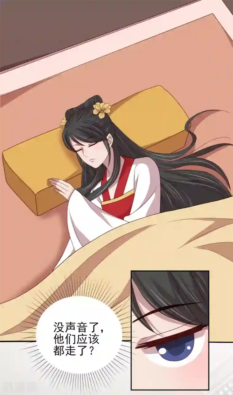 暴君别跑，公主要亡国第49话 三十六计何为上计