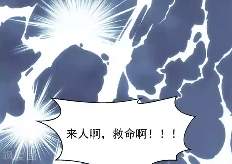 暴君别跑，公主要亡国第49话 三十六计何为上计