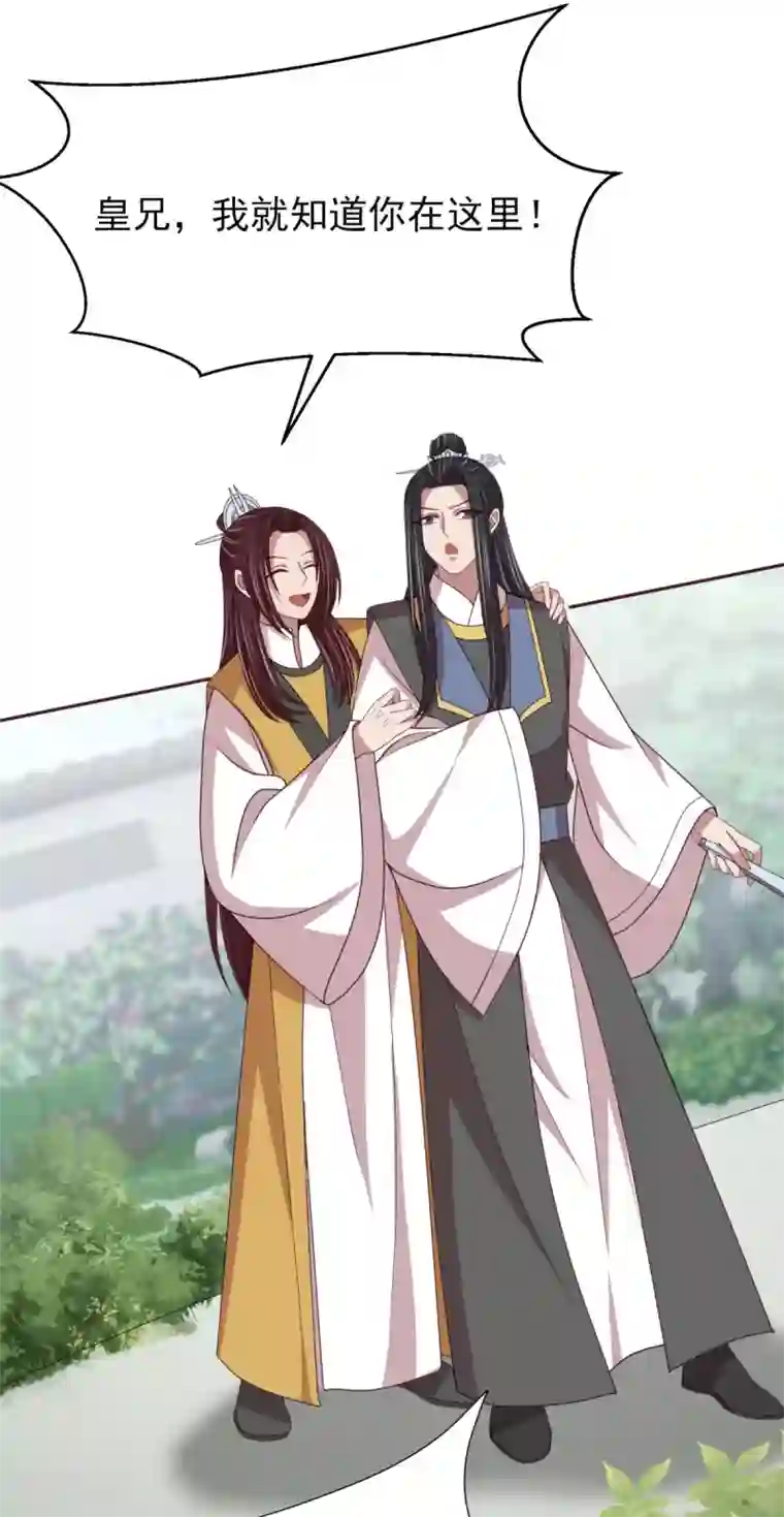 暴君别跑，公主要亡国第49话 三十六计何为上计