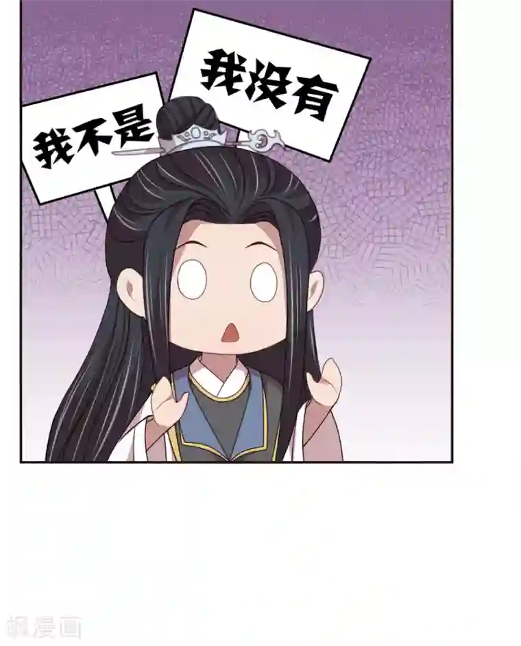 暴君别跑，公主要亡国第49话 三十六计何为上计