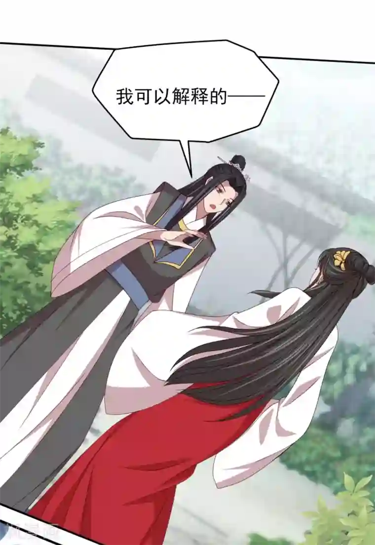 暴君别跑，公主要亡国第49话 三十六计何为上计