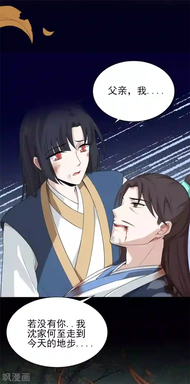 入戏太深第21话 前世的纠葛，熟悉的故人