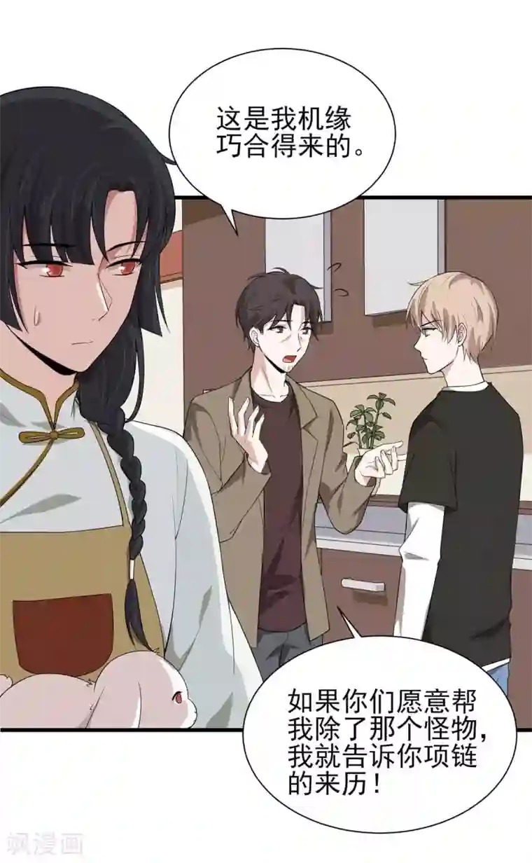 入戏太深第21话 前世的纠葛，熟悉的故人