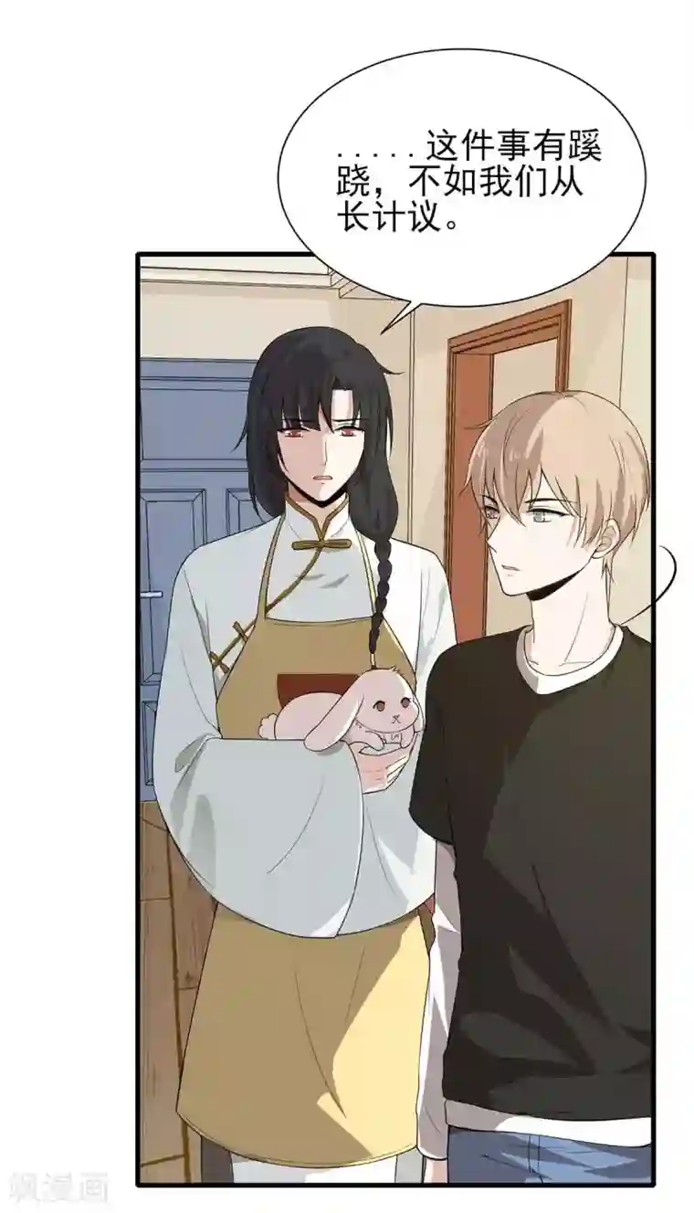 入戏太深第21话 前世的纠葛，熟悉的故人