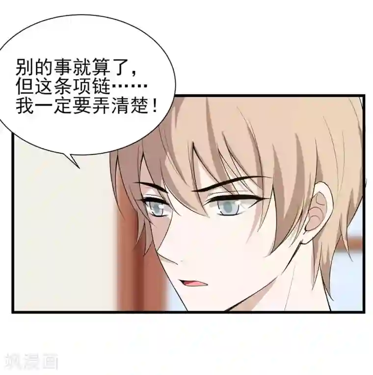 入戏太深第21话 前世的纠葛，熟悉的故人