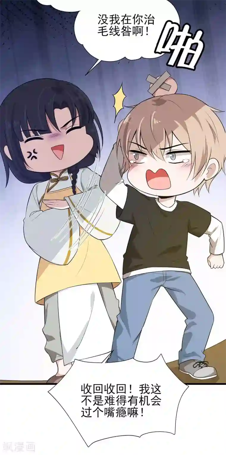 入戏太深第21话 前世的纠葛，熟悉的故人