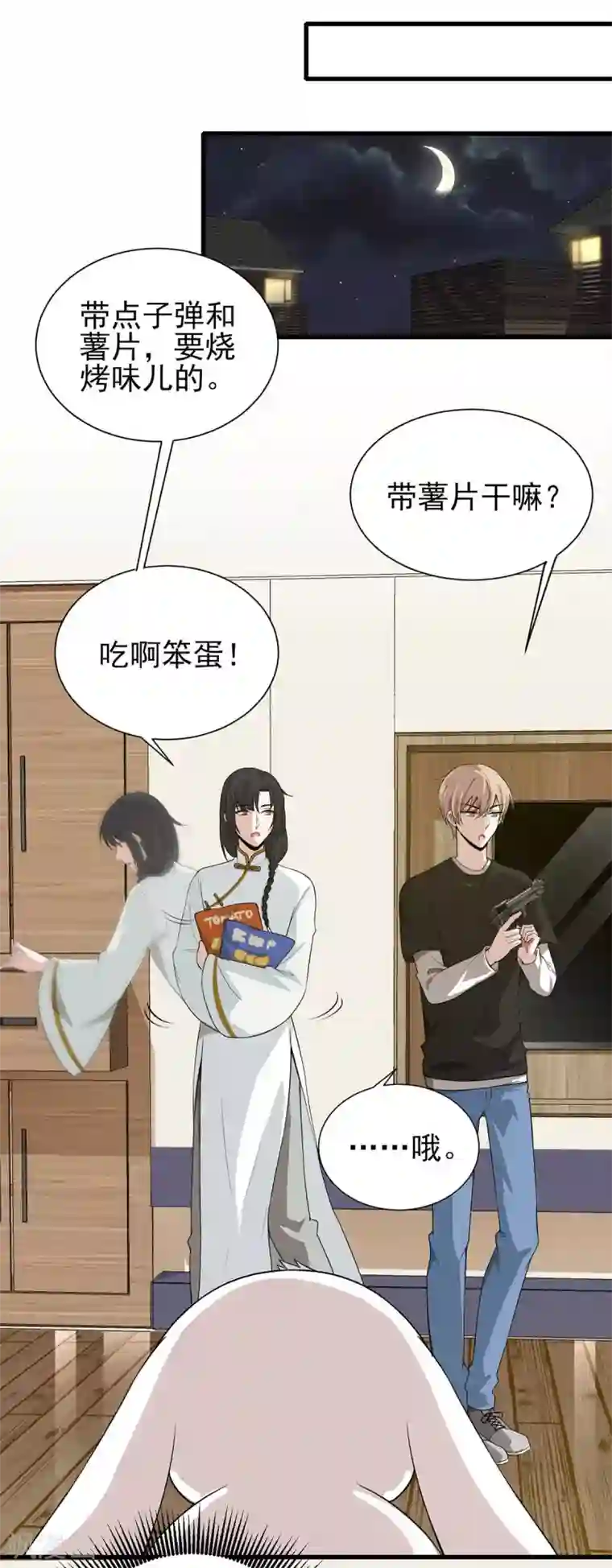 入戏太深第21话 前世的纠葛，熟悉的故人