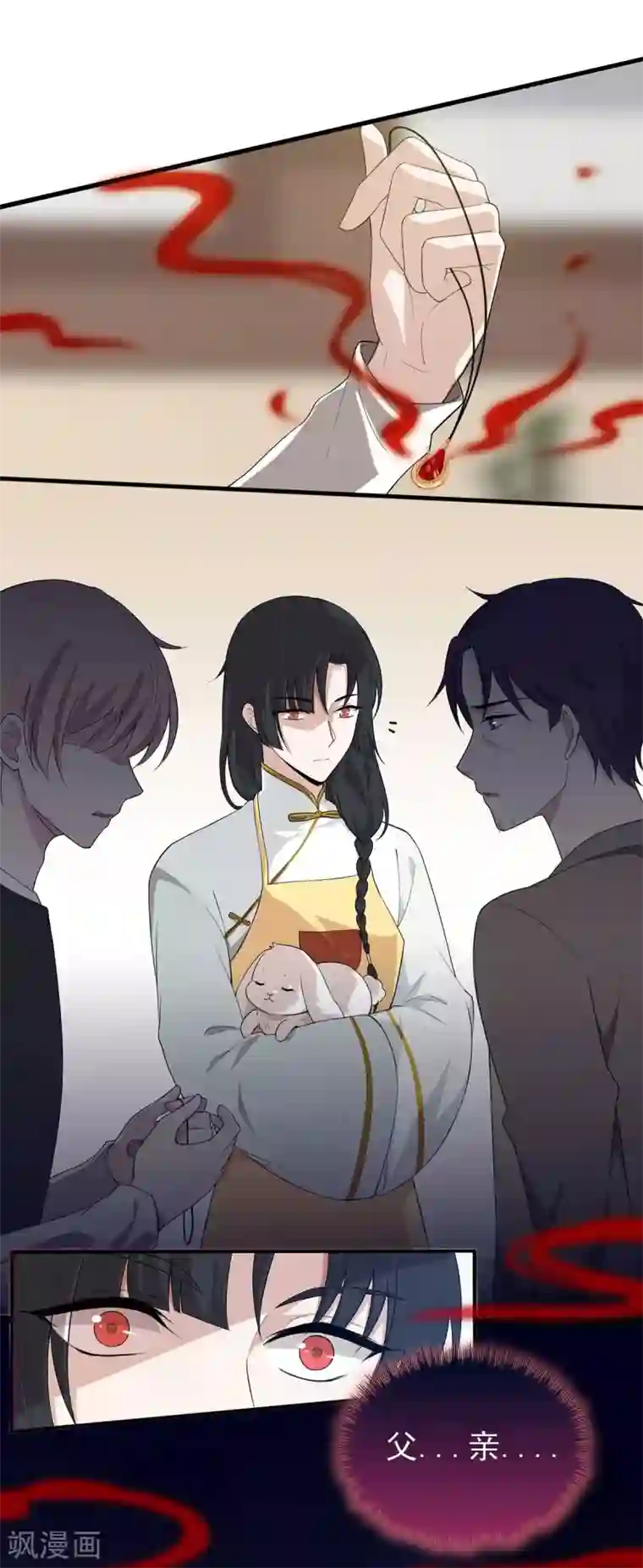 入戏太深第21话 前世的纠葛，熟悉的故人