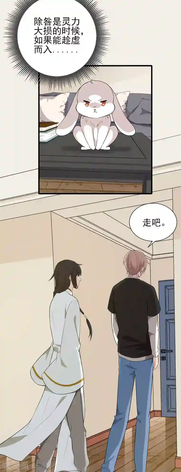 入戏太深第21话 前世的纠葛，熟悉的故人