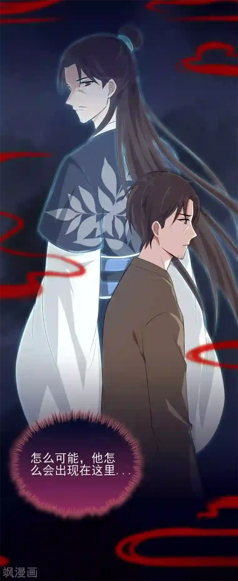 入戏太深第21话 前世的纠葛，熟悉的故人