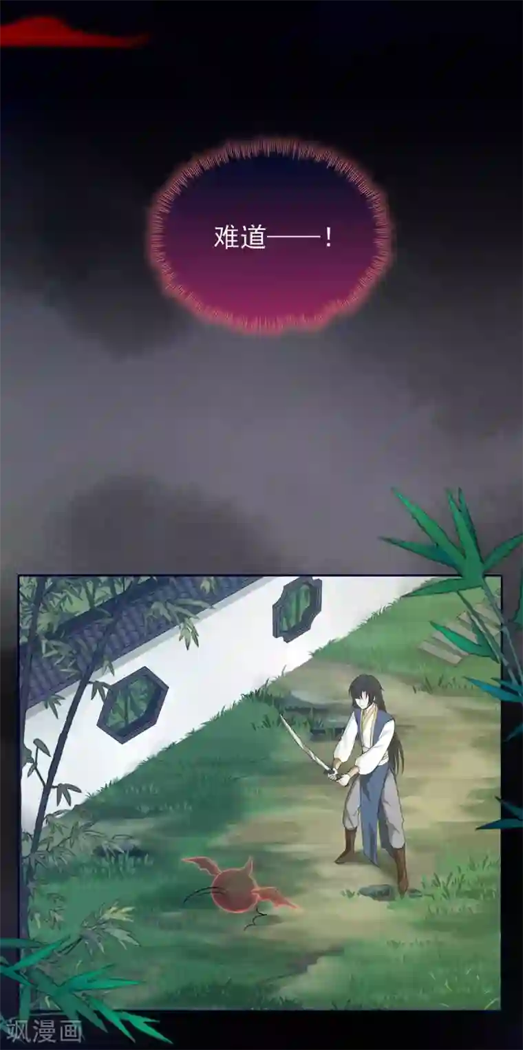 入戏太深第21话 前世的纠葛，熟悉的故人