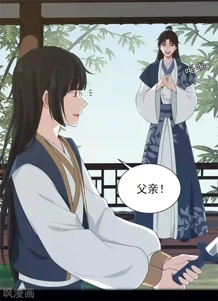 入戏太深第21话 前世的纠葛，熟悉的故人