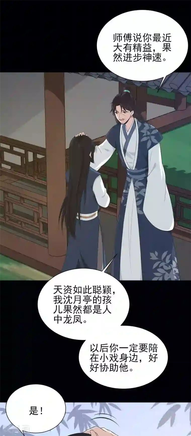 入戏太深第21话 前世的纠葛，熟悉的故人