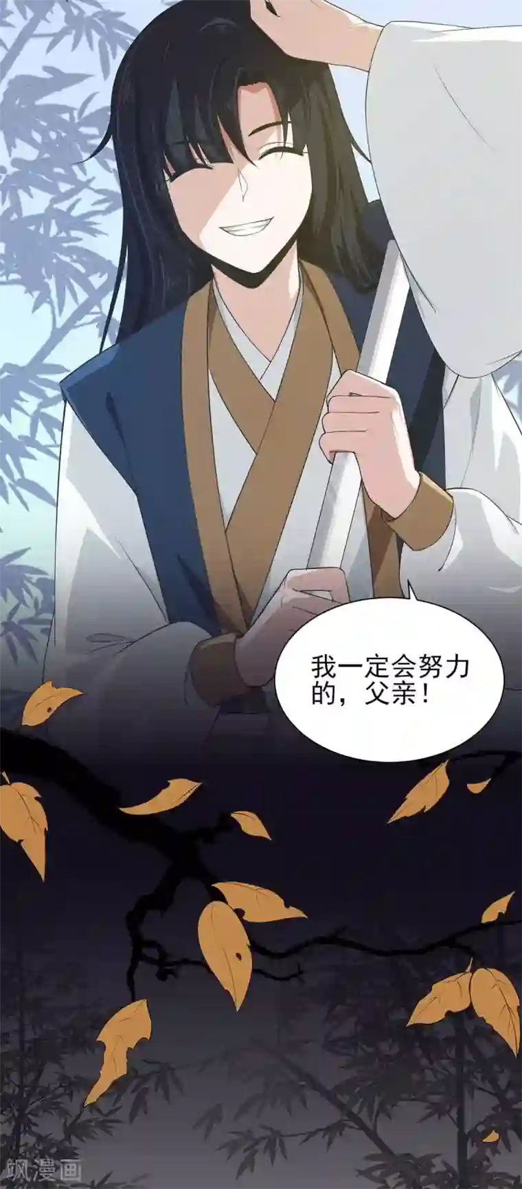 入戏太深第21话 前世的纠葛，熟悉的故人