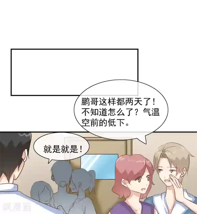 女神重塑计划第32话 我就是不择手段的人