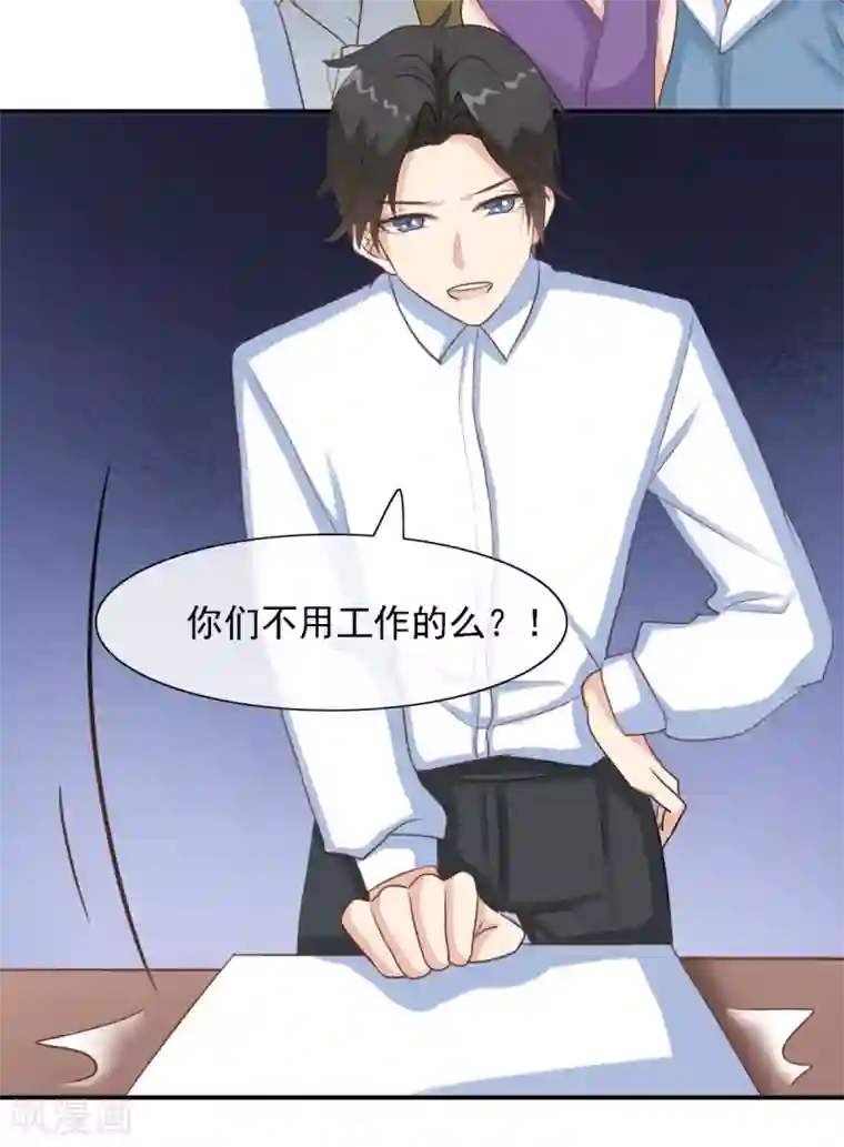 女神重塑计划第32话 我就是不择手段的人