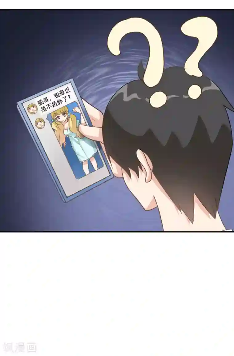 女神重塑计划第32话 我就是不择手段的人