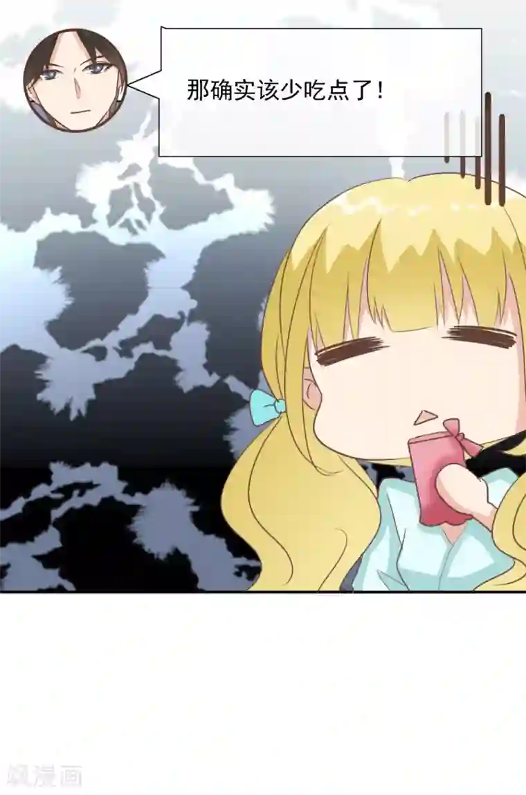 女神重塑计划第32话 我就是不择手段的人