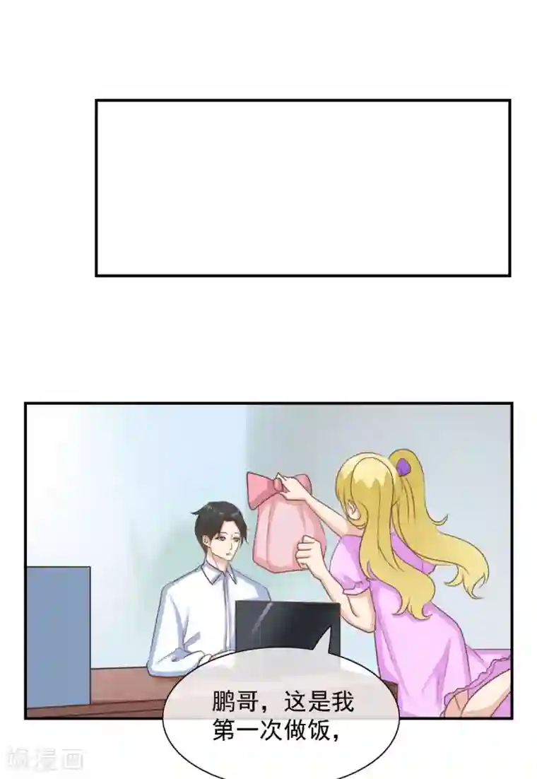 女神重塑计划第32话 我就是不择手段的人