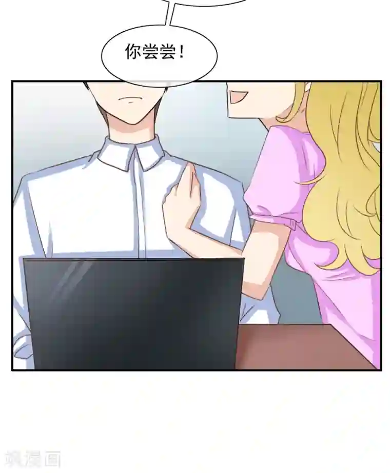 女神重塑计划第32话 我就是不择手段的人