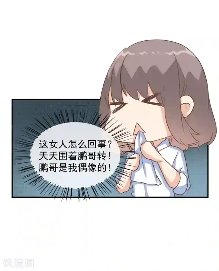 女神重塑计划第32话 我就是不择手段的人